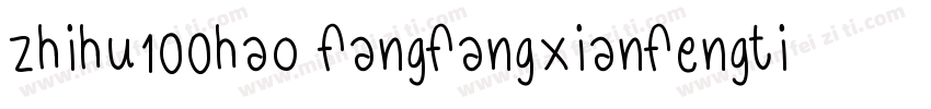 zhihu100hao fangfangxianfengti字体转换
